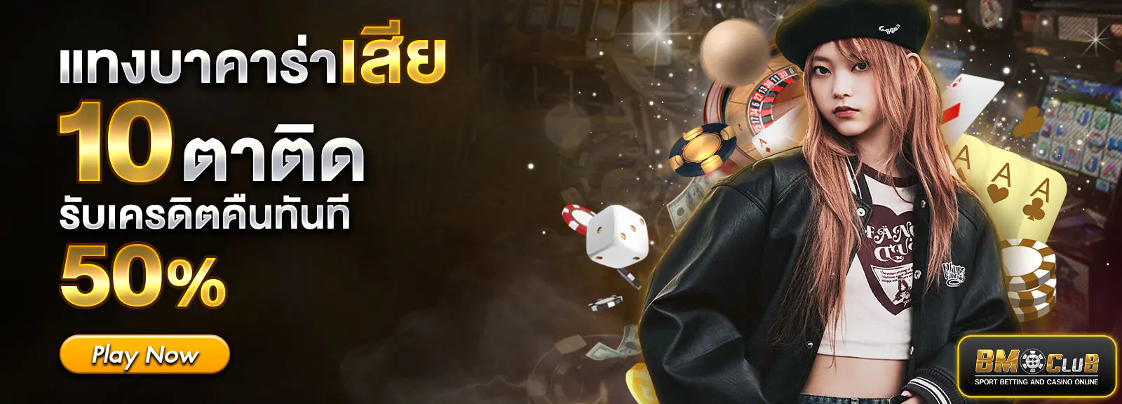 เกมสล็อตออนไลน์ยอดนิยม BMCLUB รวมค่ายดังเล่นได้ทุกเกม
