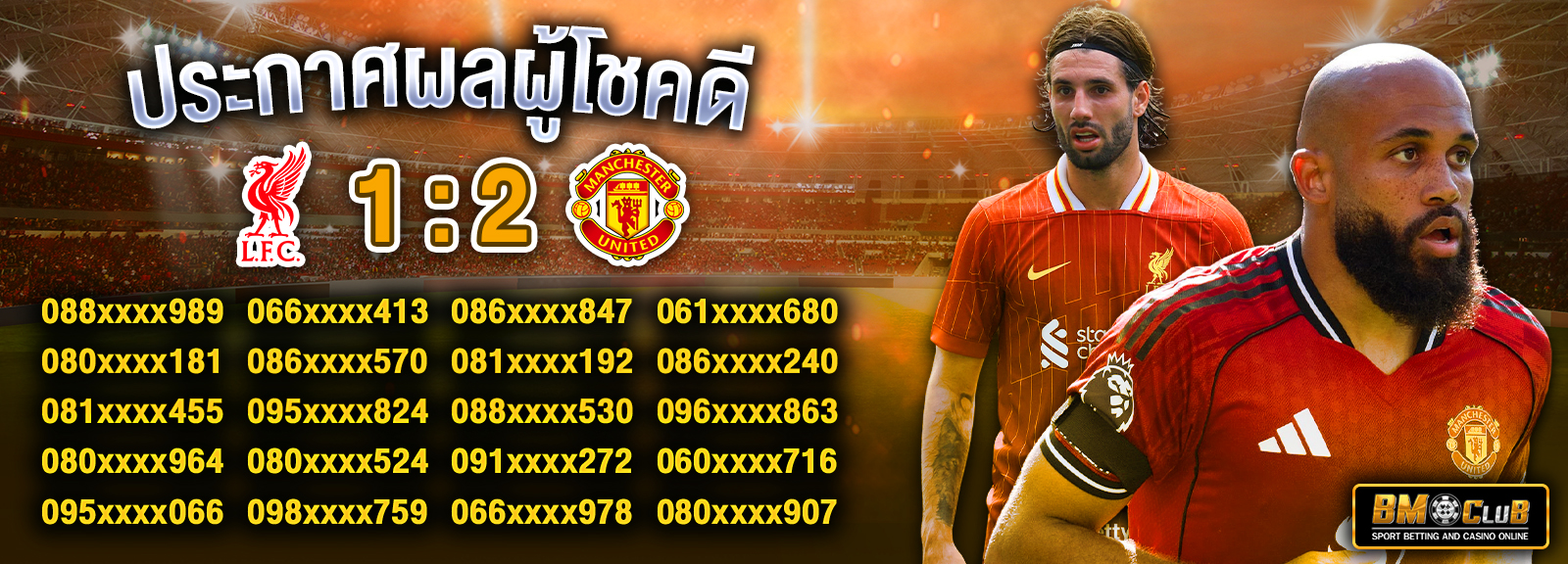 บอล