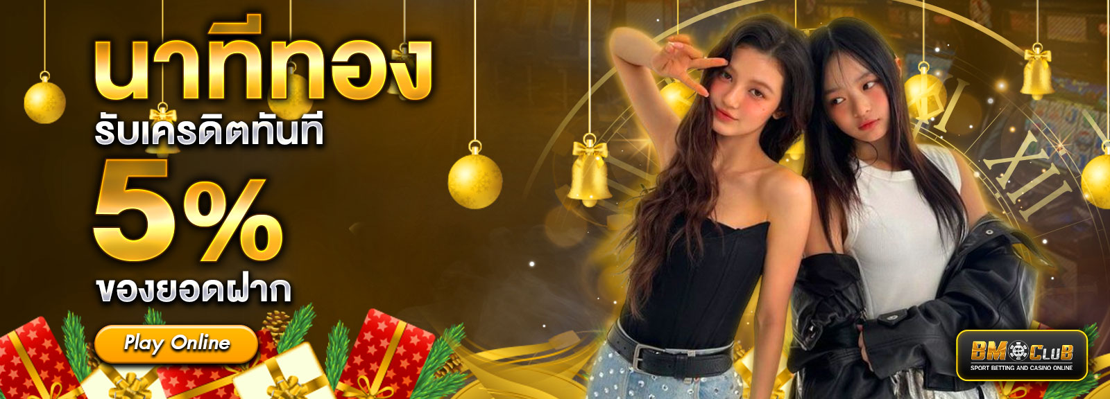 นาทีทองฮาโลวีน