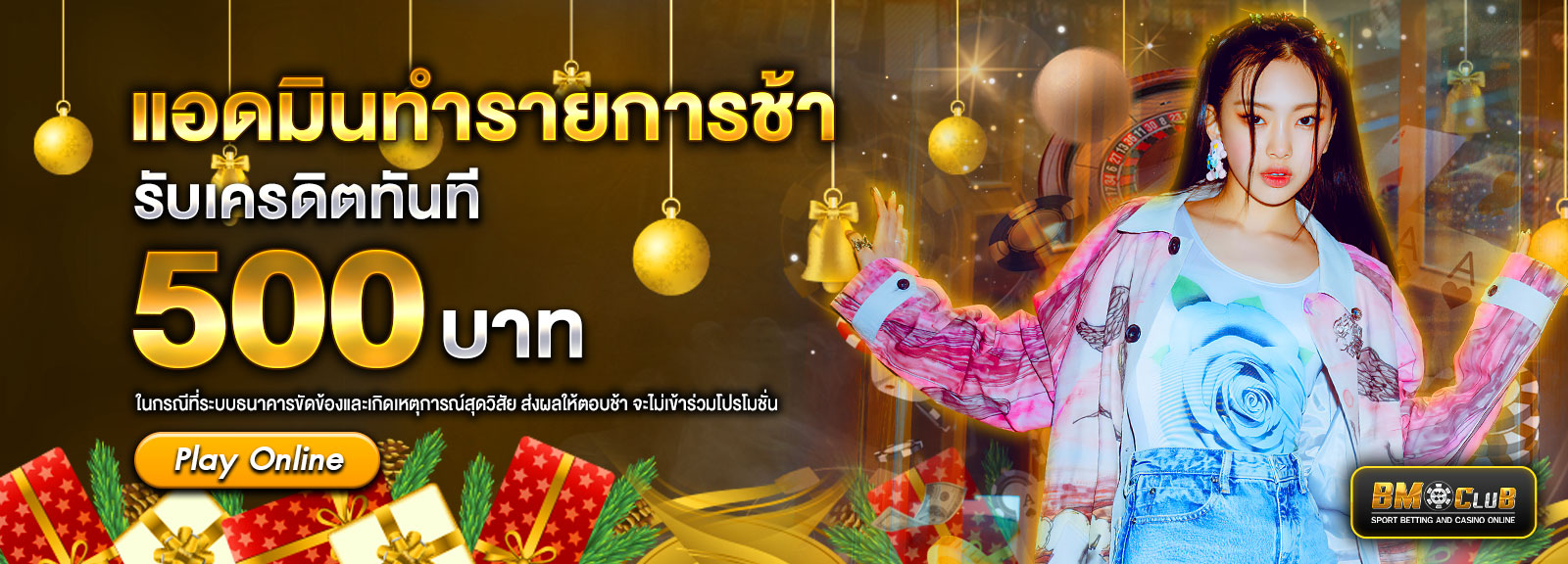 แอดมินตอบช้าฮาโลวีน