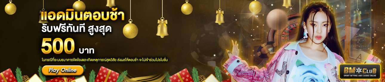 แอดมินตอบช้า