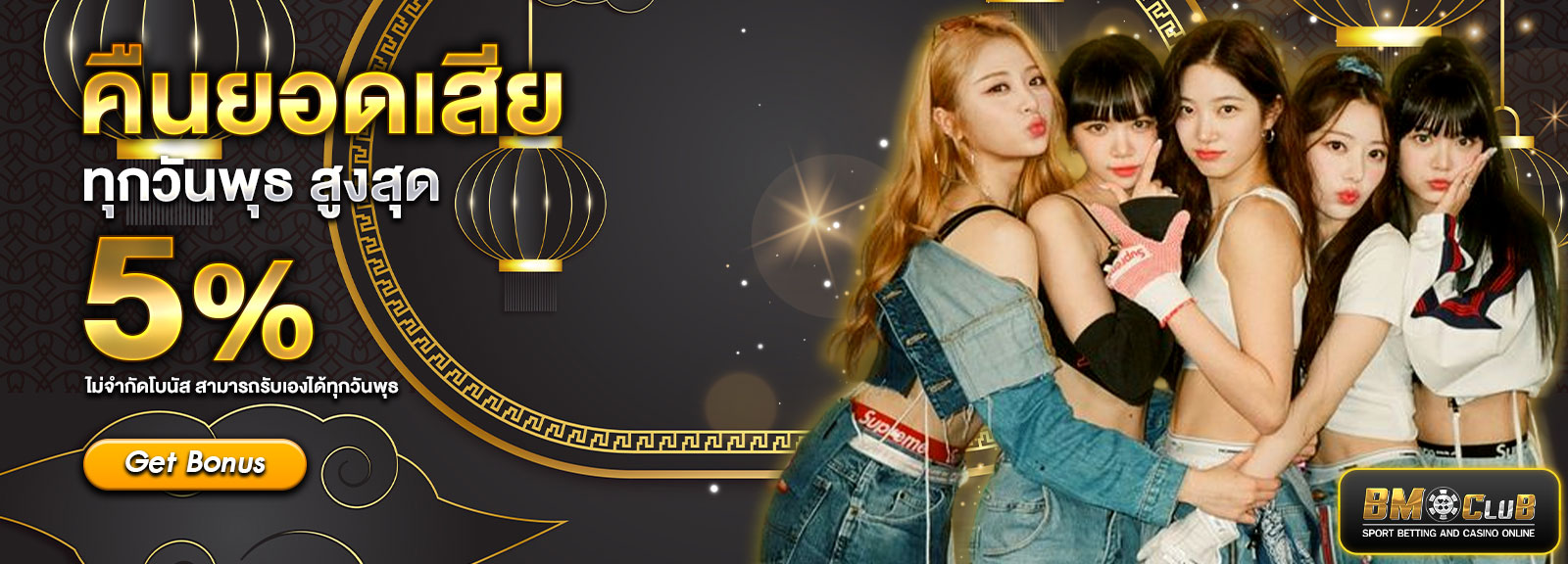 🟢 นาทีทอง