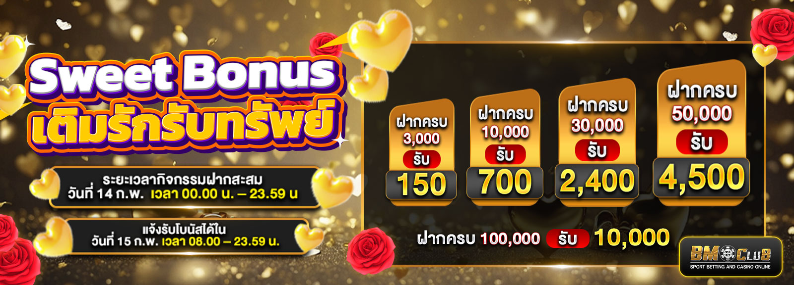 วาเลนไทน์