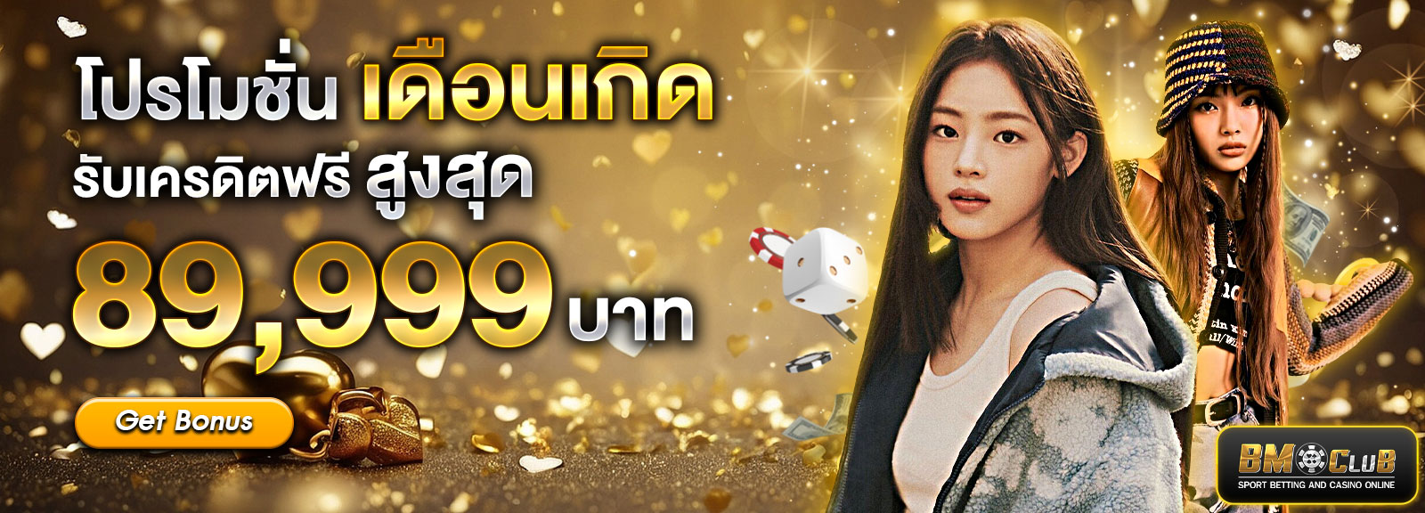 วาเลนไทน์