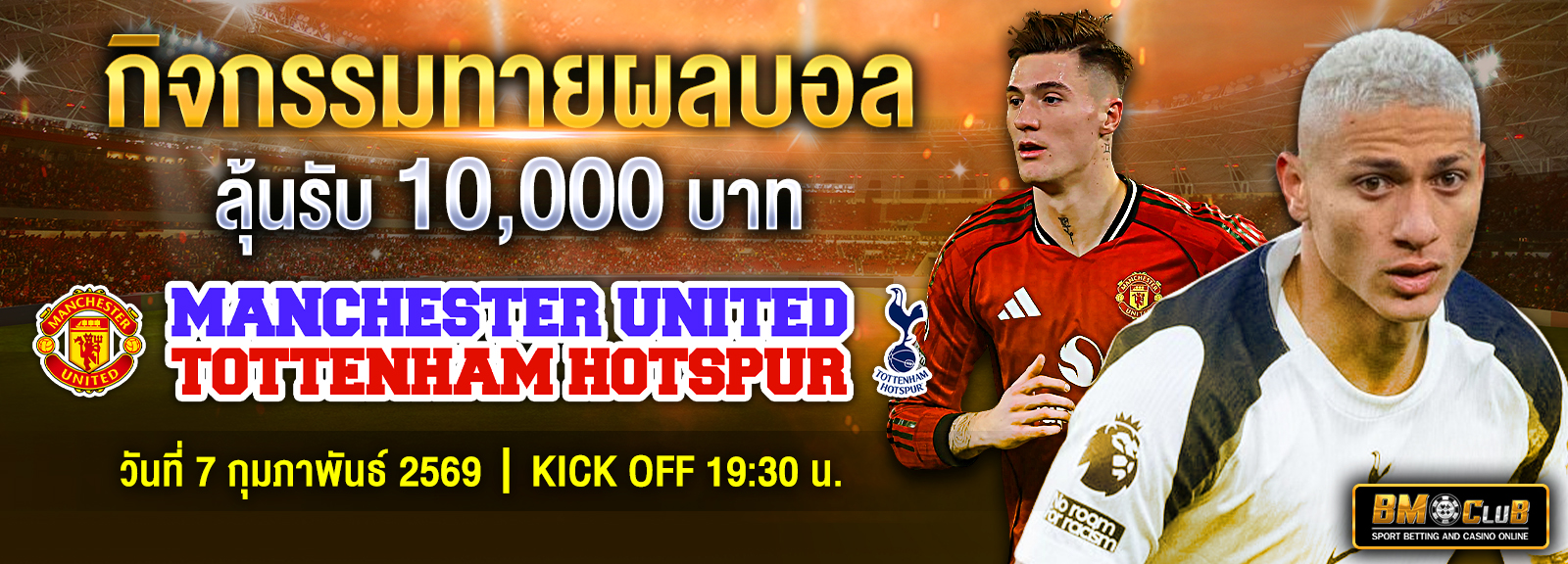 Manchester United VS Tottenham Hotspur