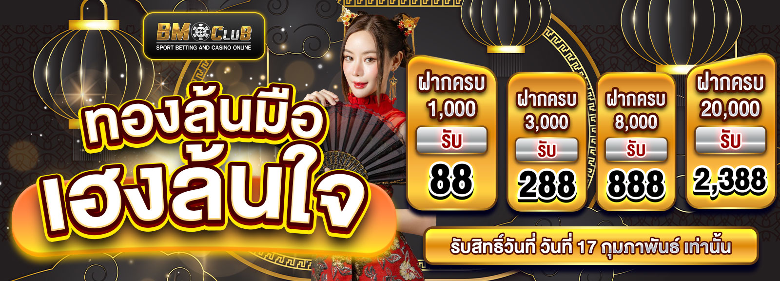 ตรุษจีน