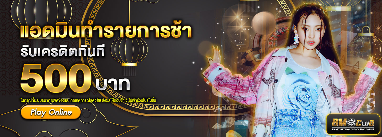 🟢 แอดมินตอบช้า