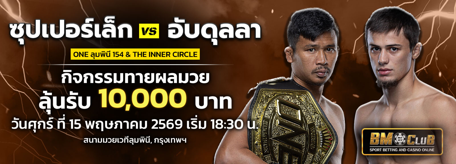 มวย