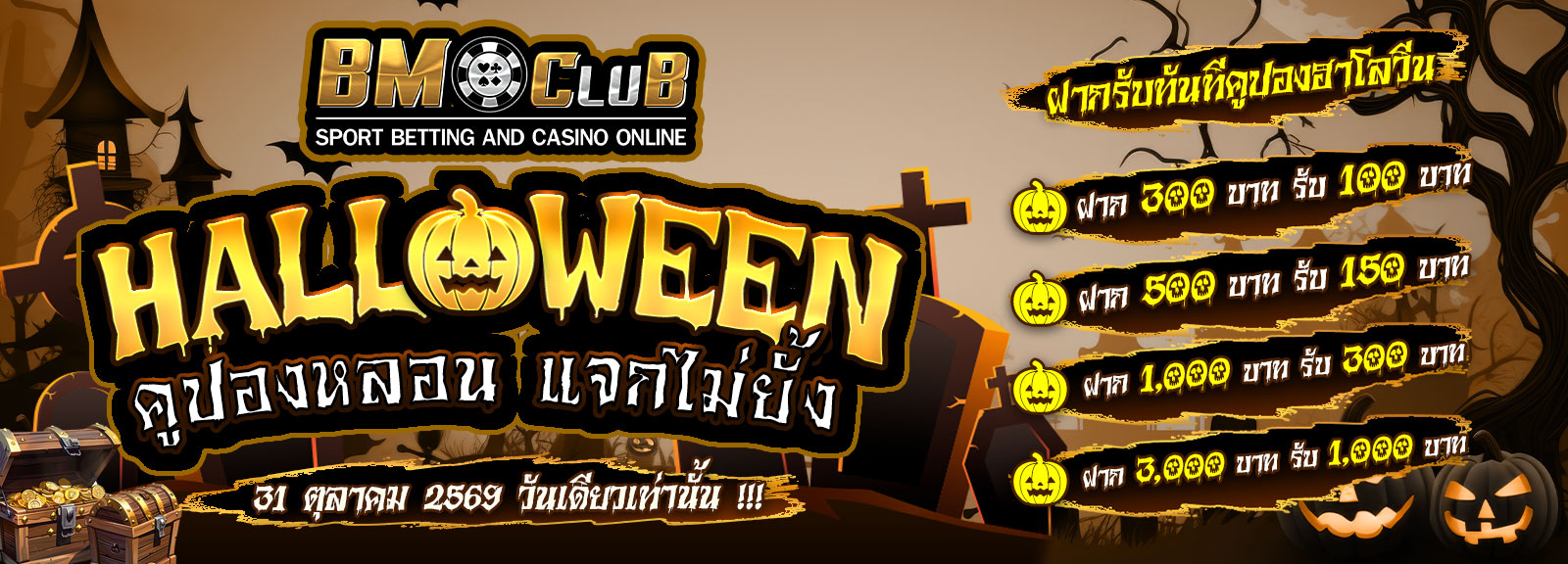 โปรฮาลาวีน